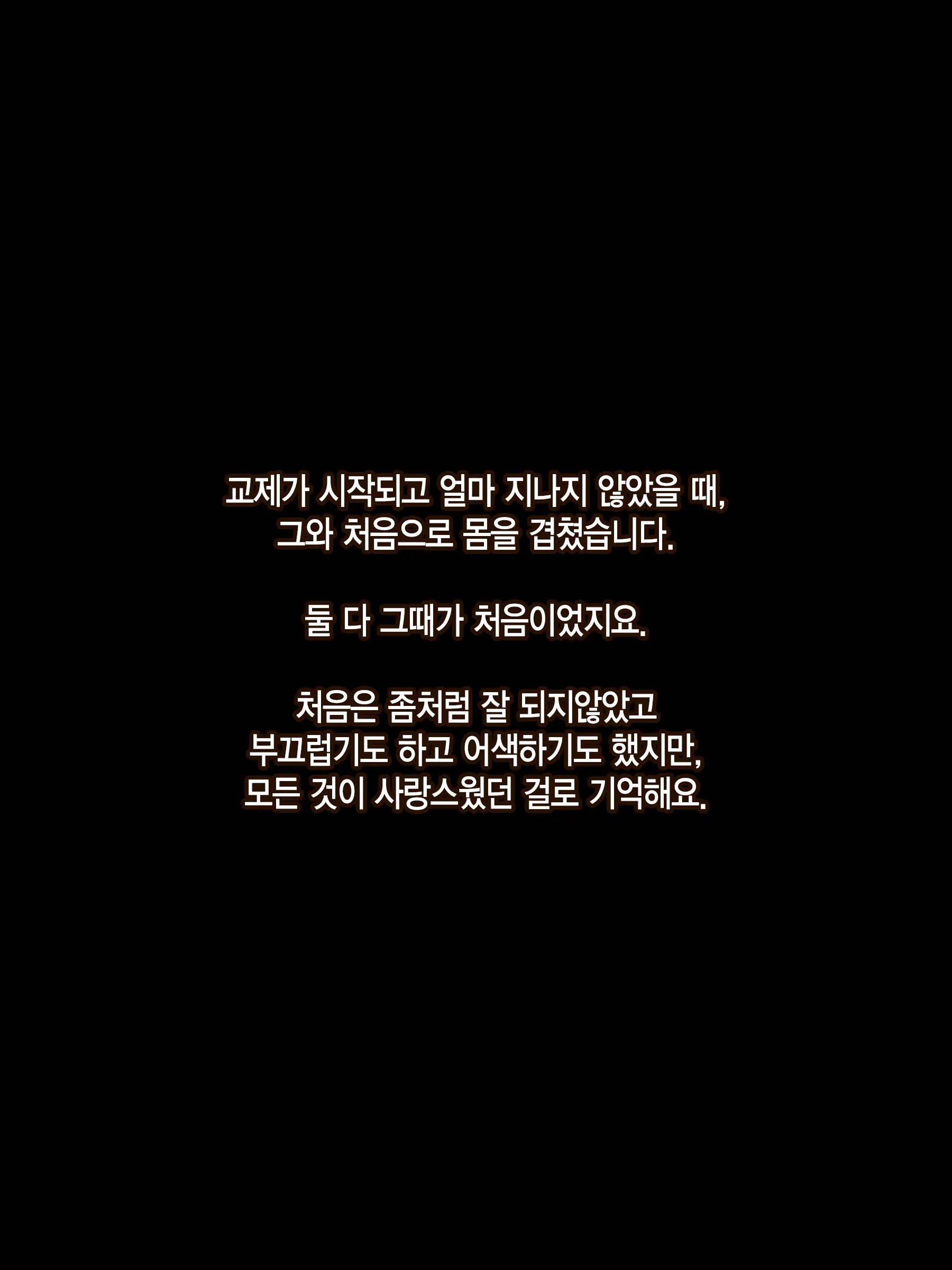 Otto Wa Shiranai, Tsuma No Netorare Shakkin Hensai | 남편은 모르는, 아내의 네토라레 빚 변제